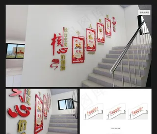 楼梯文化墙  楼梯价值观图片