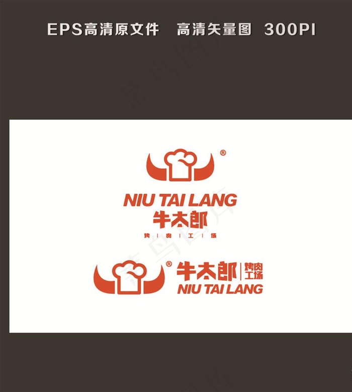 牛太郎LOGO 横版竖版图片