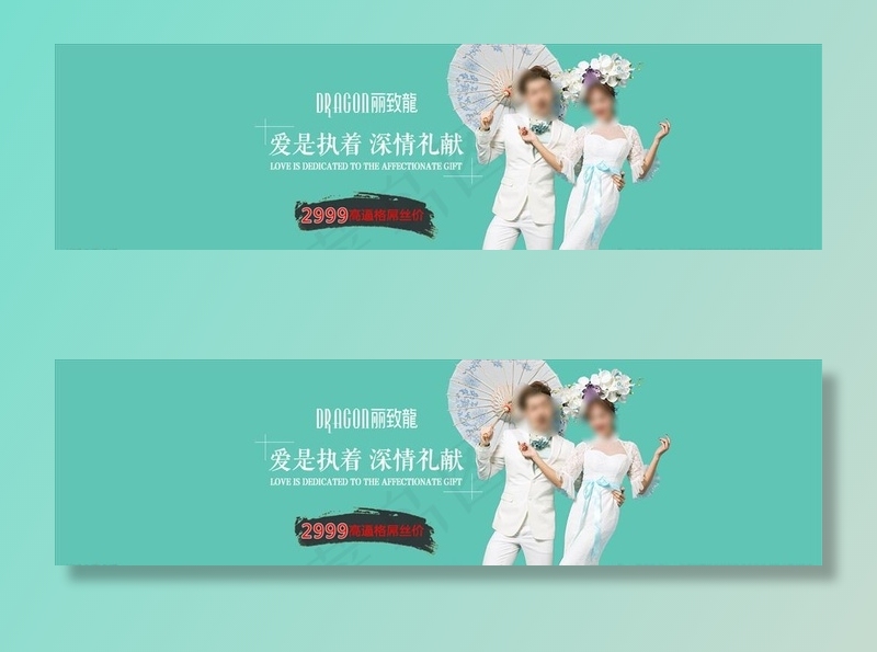 婚纱banner图图片