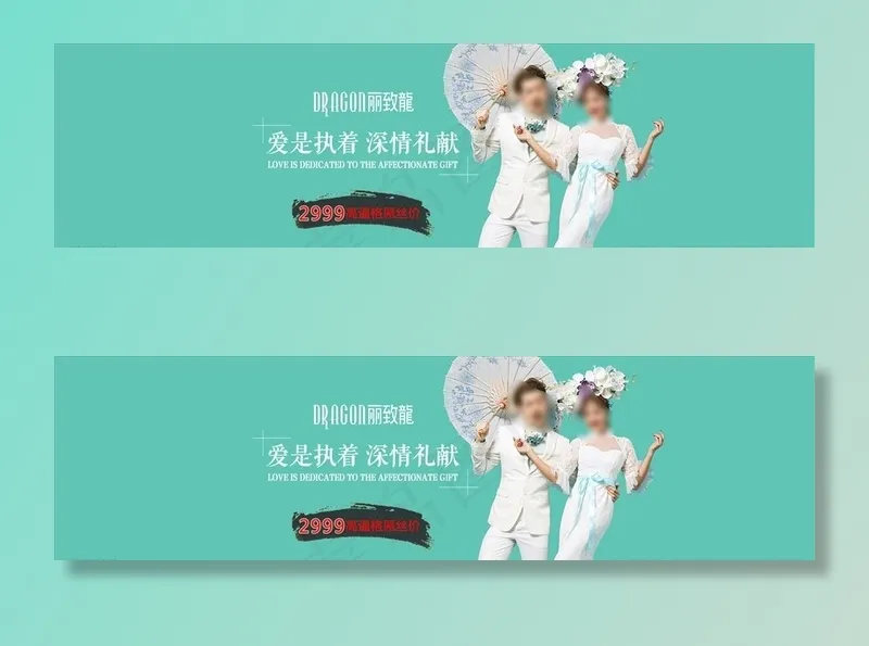 婚纱banner图图片(1920X575(DPI:72))psd模版下载