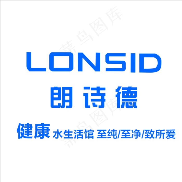 朗诗德图片cdr矢量模版下载