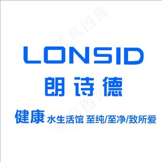 朗诗德图片