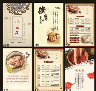 足疗按摩价目表菜单图片