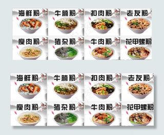 老友粉猪脚粉图片