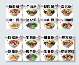 老友粉猪脚粉图片