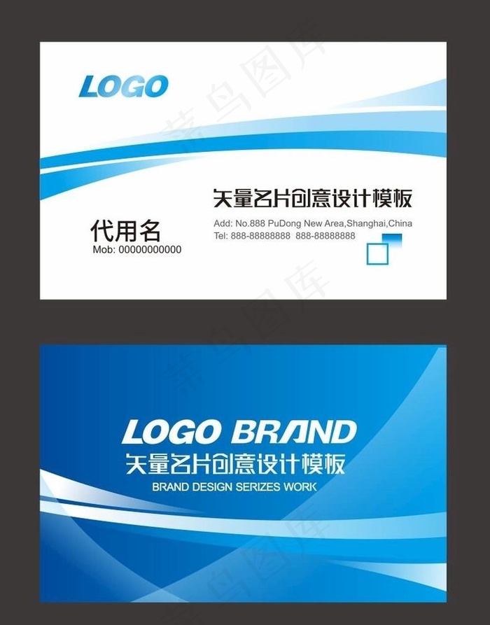 蓝色名片图片cdr矢量模版下载