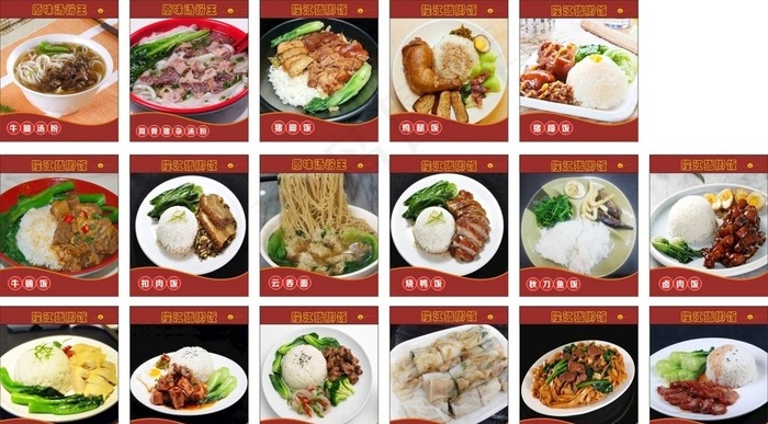 隆*脚饭  原味汤粉王 扣肉图片(210X297)cdr矢量模版下载