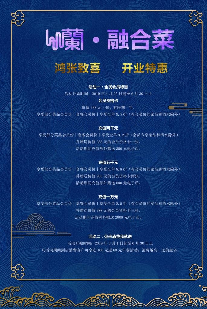 菜单图片(1929X2756(DPI:70))psd模版下载