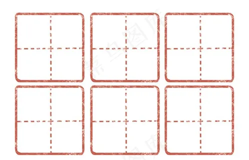 田字格图片 田字格图片