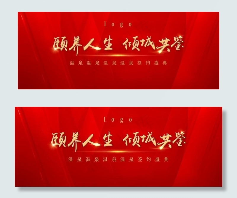 签约背景图片(7087X2953(DPI:300))psd模版下载