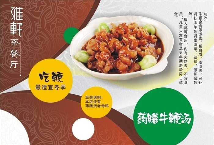 餐厅海报图片cdr矢量模版下载