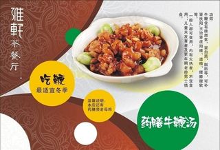 餐厅海报图片