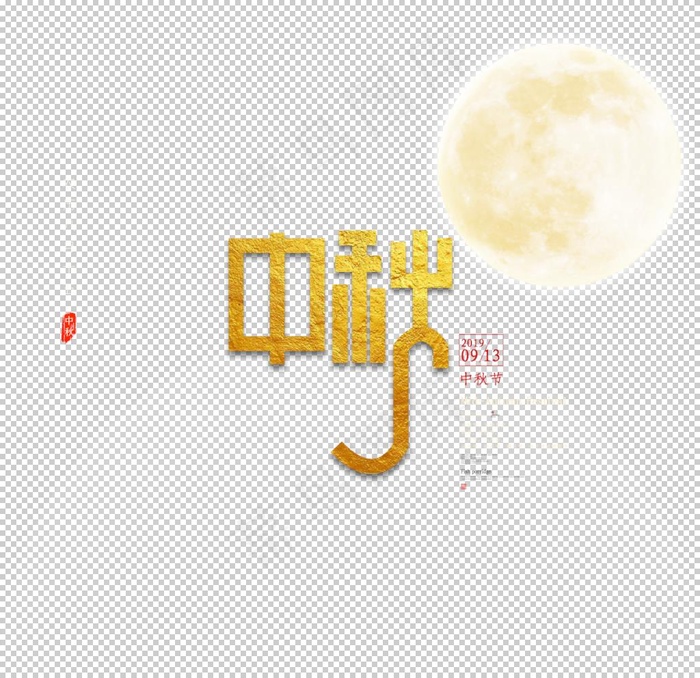 中秋月亮图片