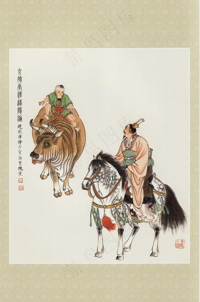 玄德南漳逢隐沦图片