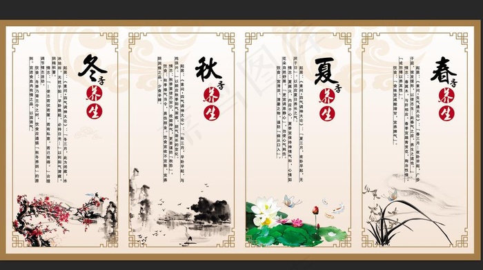 春夏秋冬图片