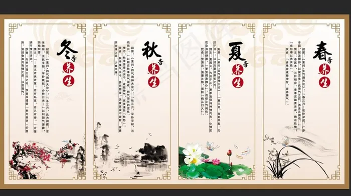 春夏秋冬图片(5906X2953(DPI:100))psd模版下载