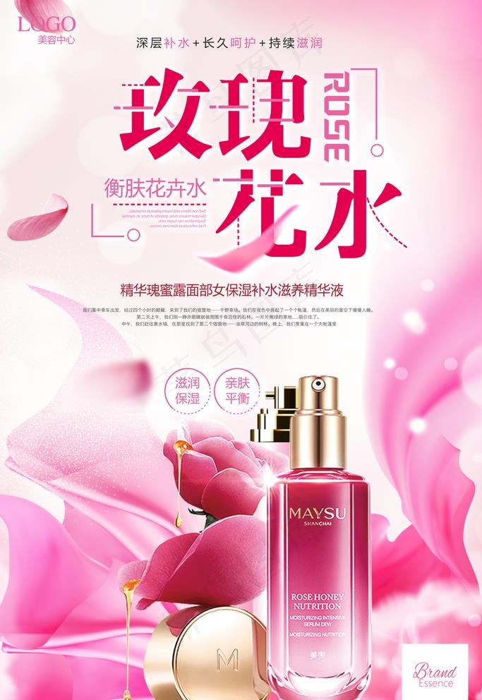 玫瑰花水图片(4724X7087(DPI:200))psd模版下载