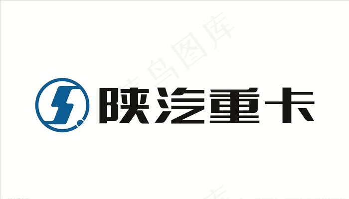 陕汽重卡图片eps,ai矢量模版下载