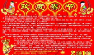 欢度春节图片