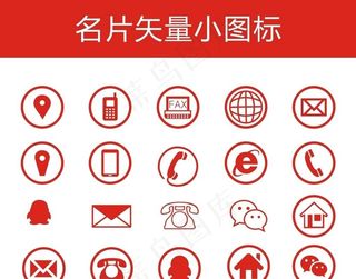 矢量小图标图片