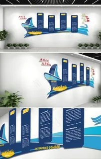 企业文化墙图片