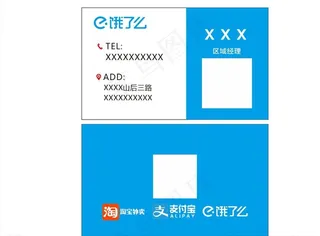 饿了么名片图片