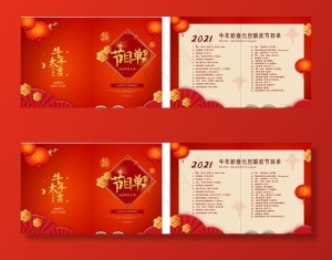节目单图片