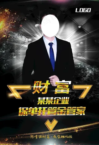 明星展板 销售第一展板图片