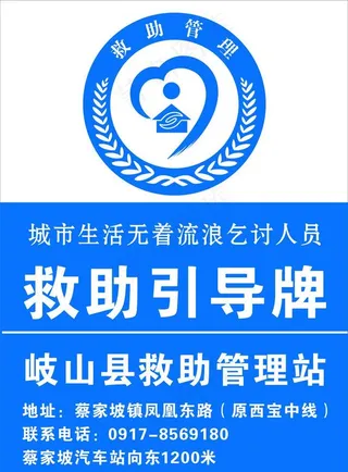 救助管理站图片