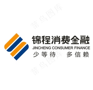 锦程消费图片