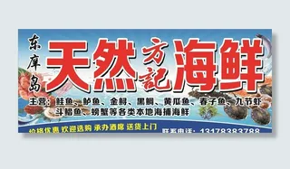 海鲜招牌图片