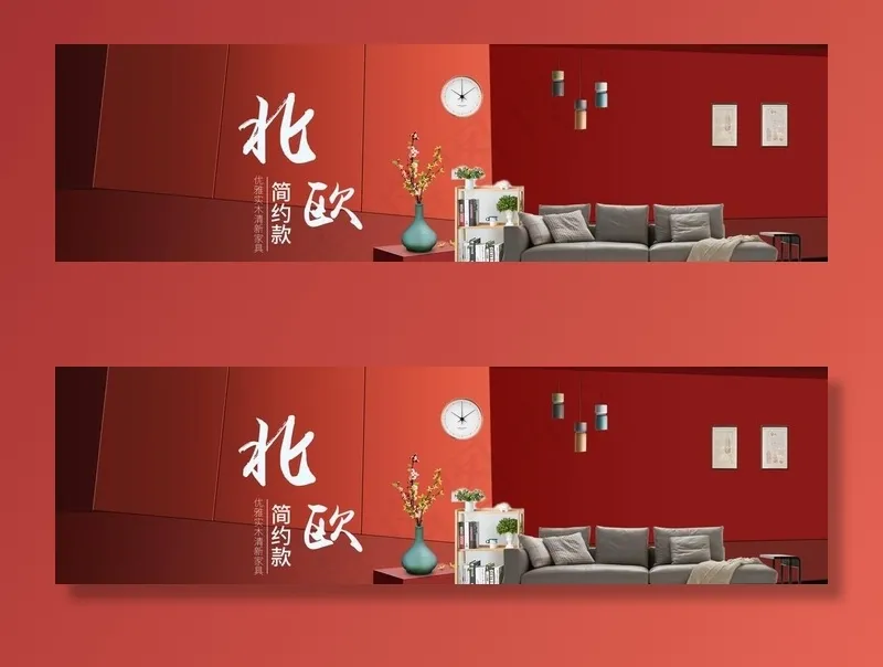 北欧家居图片