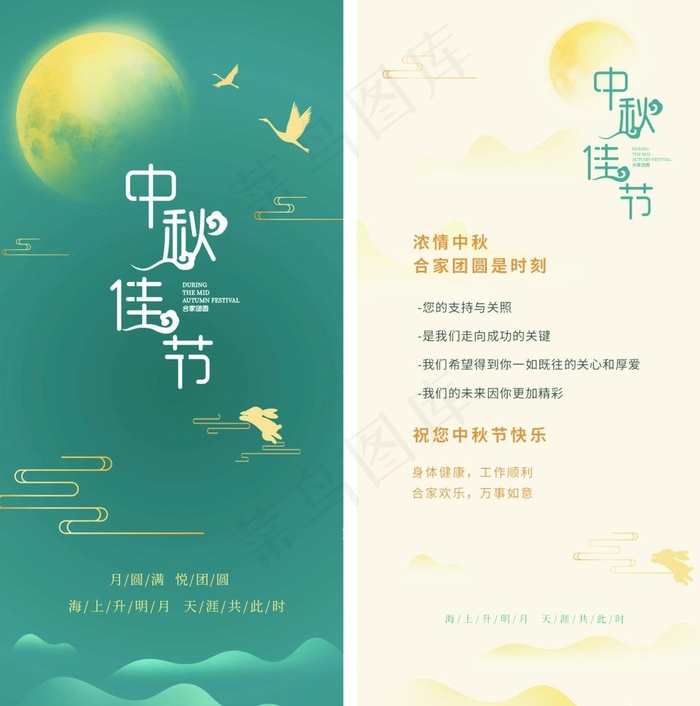 中秋佳节图片