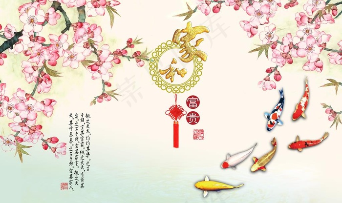 家和富贵背景墙图片(9071X5669(DPI:72))psd模版下载