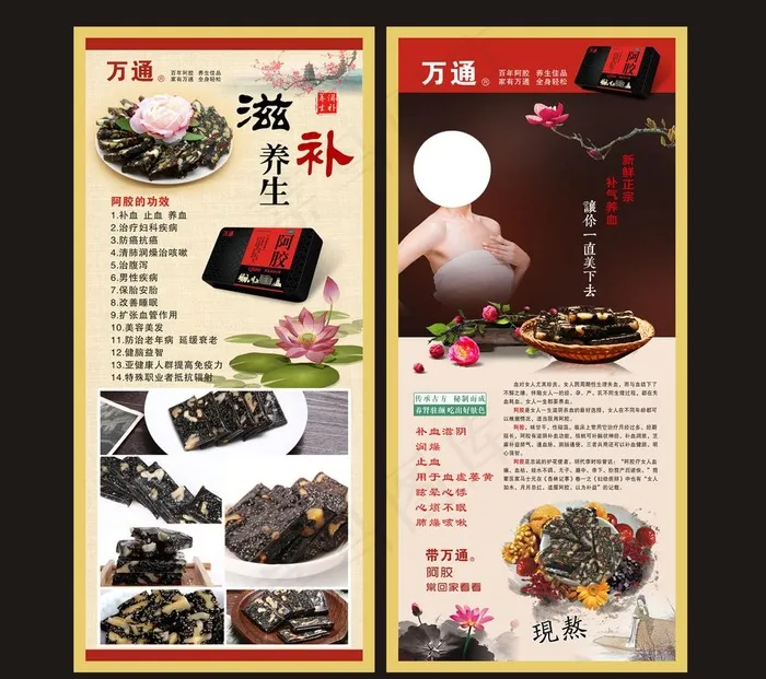 阿胶X展架图片(210X297)cdr矢量模版下载