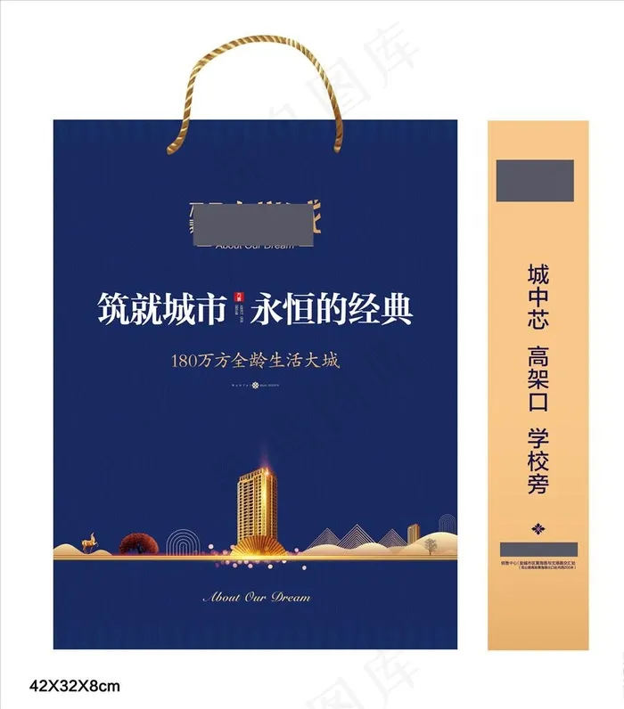 房地产画面 手提袋 档案袋 房图片(3780X4961(DPI:300))psd模版下载