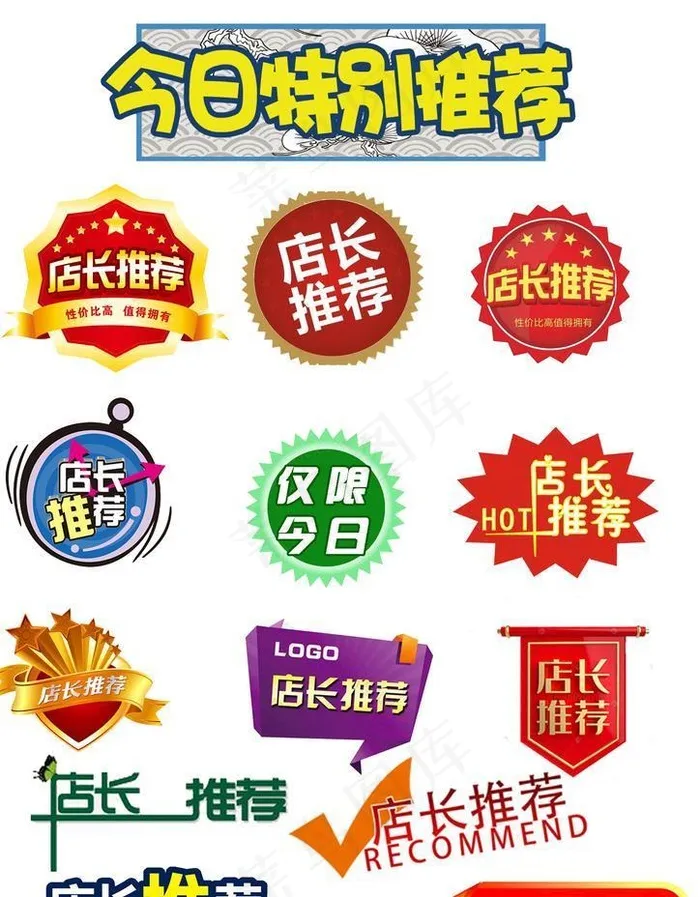 特别推荐图片psd模版下载