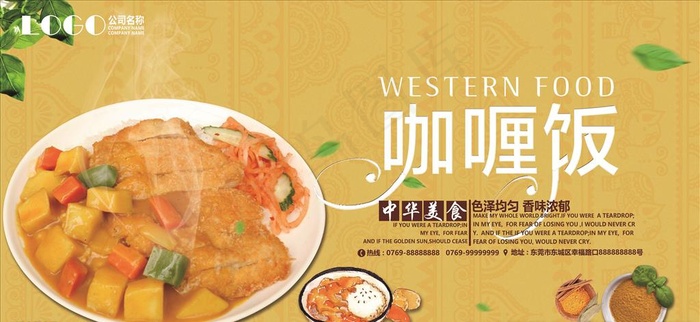 咖喱饭图片(6260X3076(DPI:300))psd模版下载