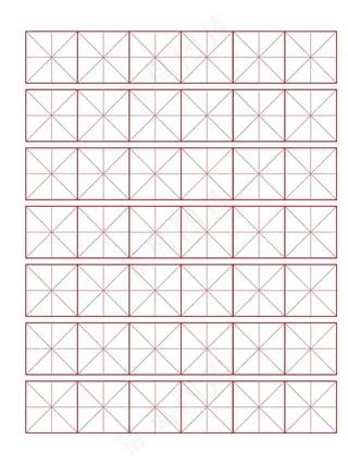 米字格图片