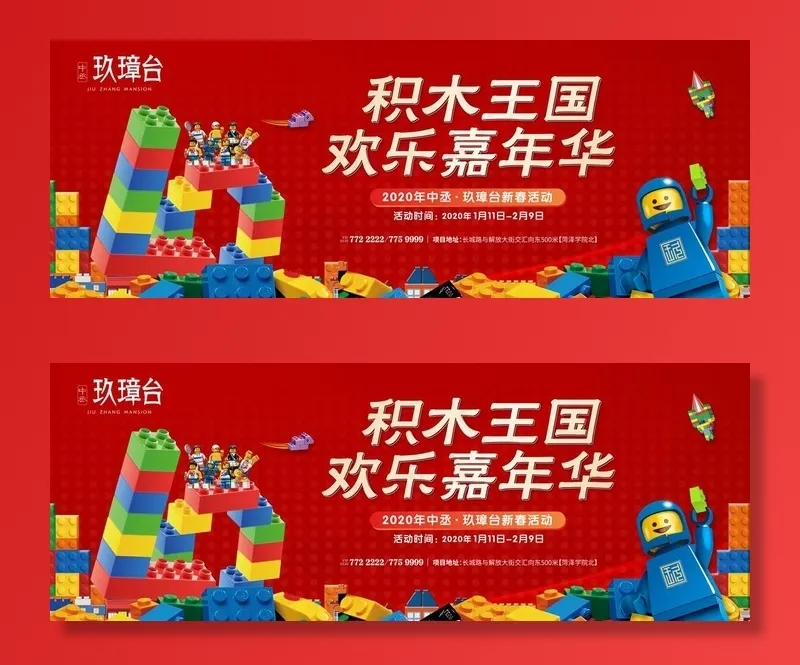 积木王国图片(8858X3543(DPI:45))psd模版下载