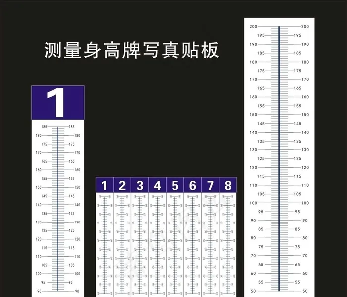 测量身高牌写真贴板图片cdr矢量模版下载