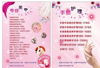 专业美甲 手部护理图片