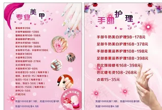 专业美甲 手部护理图片