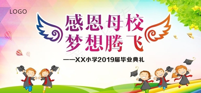校园舞台背景图片(250X120)cdr矢量模版下载
