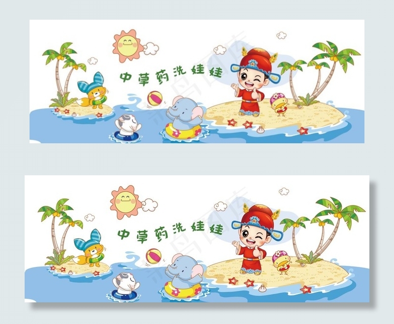 小儿推拿药浴图片ai矢量模版下载