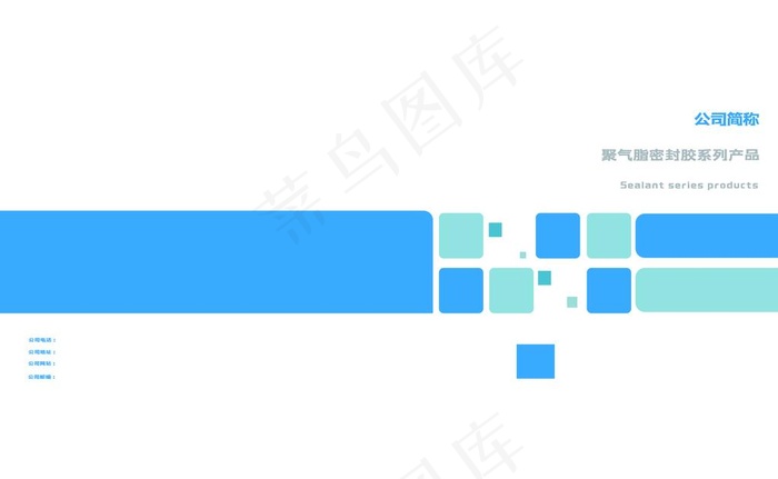 画册封皮图片psd模版下载