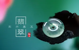 翡翠图片