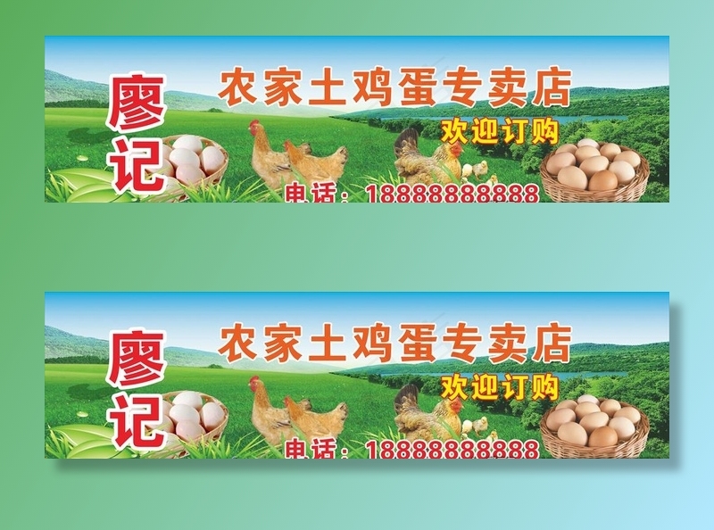 农家土鸡蛋专卖店招牌图片cdr矢量模版下载