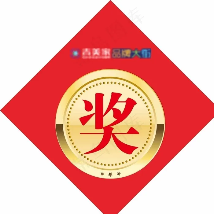 奖贴图片cdr矢量模版下载