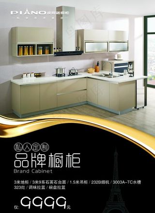 橱柜海报图片